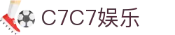 C7娱乐-C7c7官方下载APP-C7C7APP-c7c7app